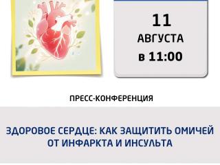 Пресс-конференция