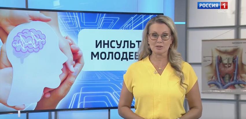 Репортаж «Вести Здоровье», Инсульт молодеет
