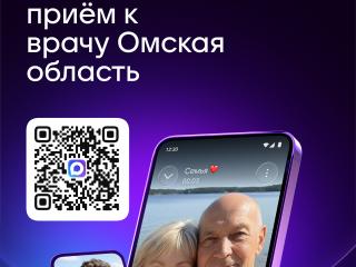 Запись на прием к врачу  через  MAX
