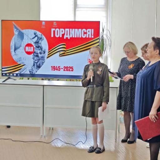 9 мая 2025 г.