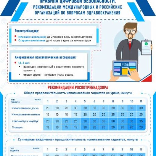 Цифровая безопастность-0002.jpg