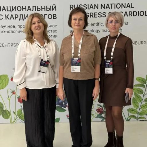 Омские специалисты на конгрессе кардиологов